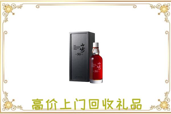 盐都附近回收山崎
