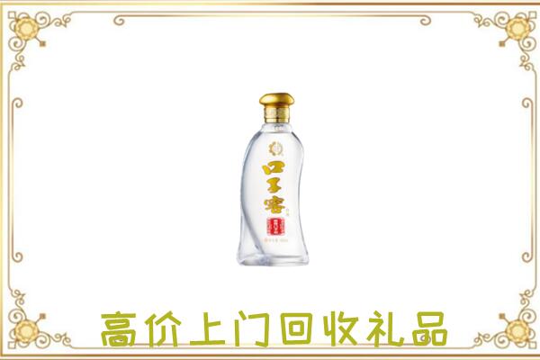 盐都回收口子窖