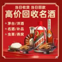 盐都茅台酒回收,酒瓶,烟酒,飞天茅台酒,名酒,盐都回收贵州茅台酒